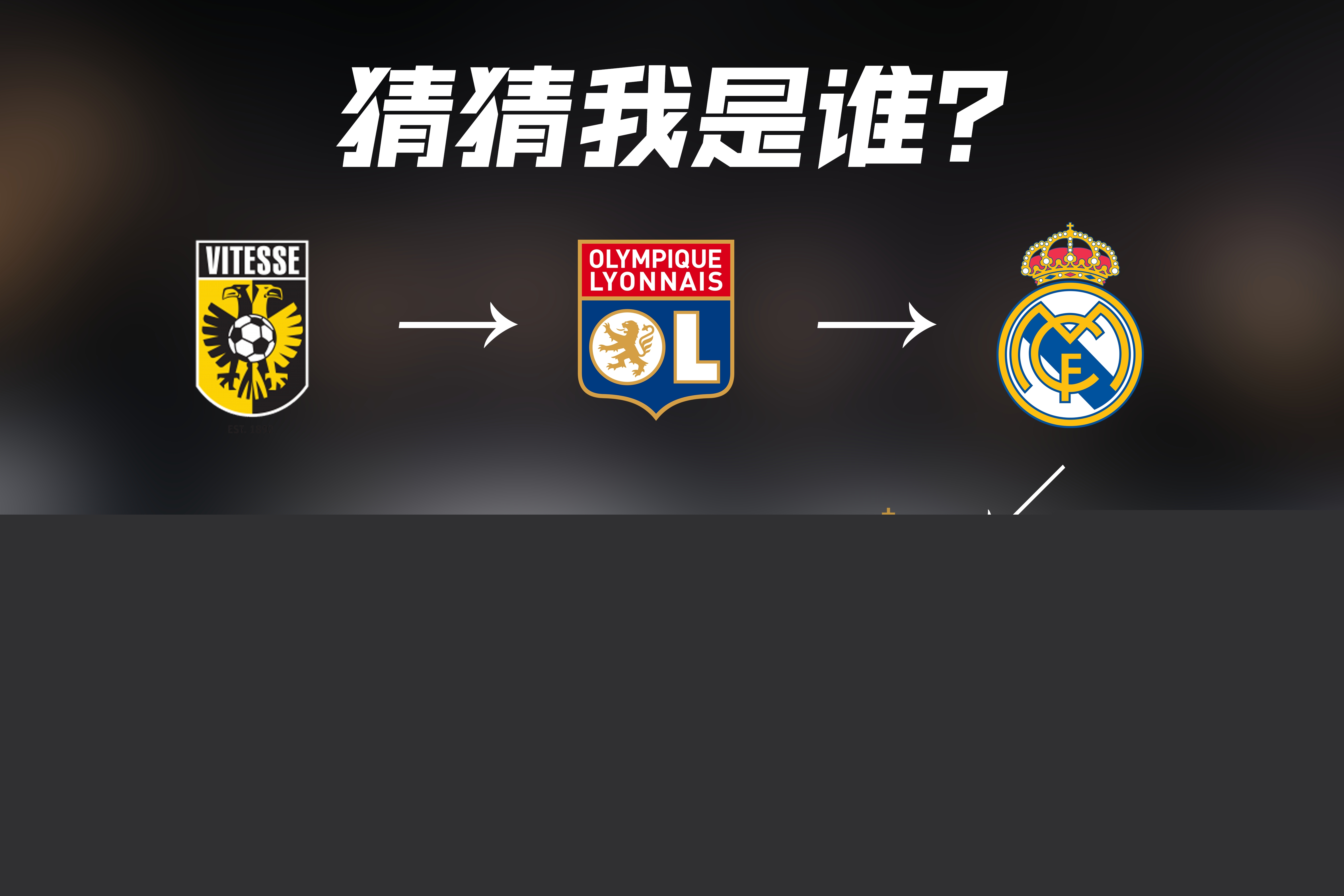 离到传